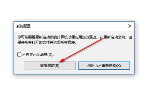 如何退出台式电脑的安全模式（简单操作步骤帮你快速退出安全模式）