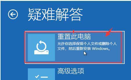 电脑开机系统恢复选项操作指南（轻松解决电脑系统问题）