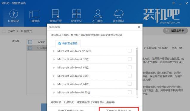 如何备份和恢复完整系统，保证Win10数据安全（Win10系统备份恢复教程）