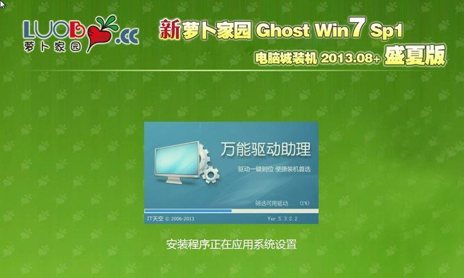 Win7最适合的杀毒软件推荐（保护您的Win7电脑免受病毒侵害的最佳选择）