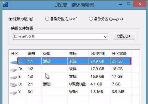 制作Win7中U盘启动盘的方法（简单步骤教你制作可靠的Win7U盘启动盘）