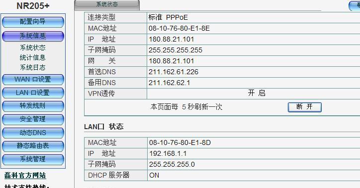 快速设置密码，让您的fast路由器网络更安全（通过设置密码保护您的fast路由器）