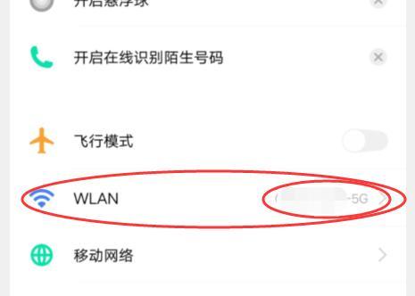 如何修改手机WiFi密码（简单操作教你轻松更改手机WiFi密码）