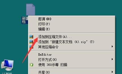 如何彻底删除zip解压缩软件（有效清除系统中的压缩文件解压工具）