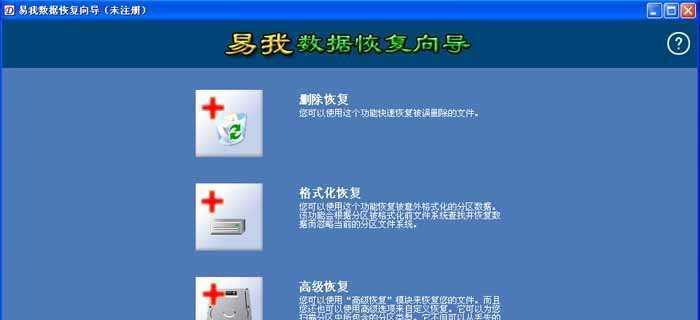 选择恢复数据软件，哪个更好（比较不同软件的功能与性能）