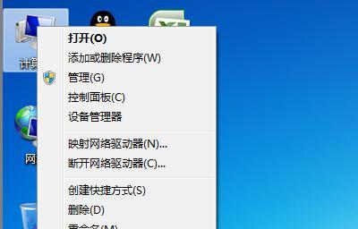 Win7管理员账户被停用，如何解决（解决Win7管理员账户被停用问题的有效方法）