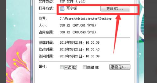 以文件格式修改为主题的文章（探讨如何改变文件格式以满足不同需求）