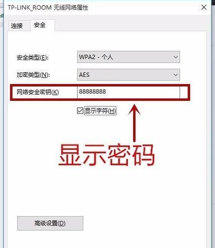 如何通过手机更改路由器WiFi密码（简单操作）