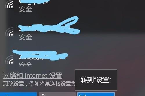 Win10电脑连接手机个人热点的方法（简单快捷）