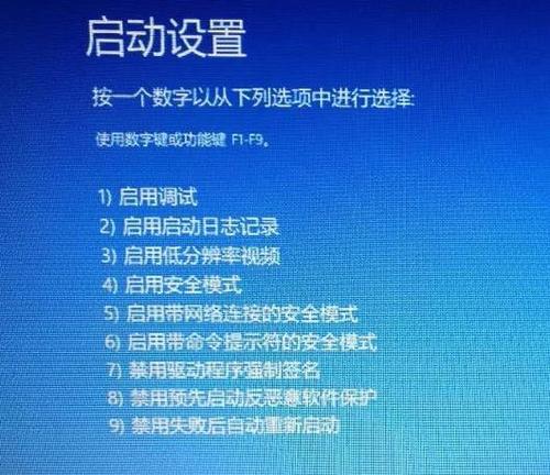 笔记本电脑安全模式下的操作指南（解决笔记本电脑在安全模式下遇到的问题和困扰）