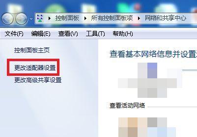 如何解决Windows7无法显示无线网络选项的问题（解决Win7缺失无线网络选项的步骤与方法）