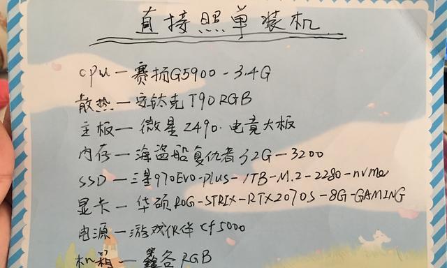 电脑组装机配置单列表（选择最佳配置打造理想电脑）