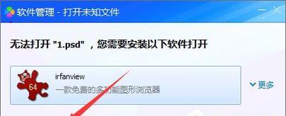 使用何种工具打开和修改PSD文件为主题的文章（探索PSD文件的编辑方式及相关工具的比较）