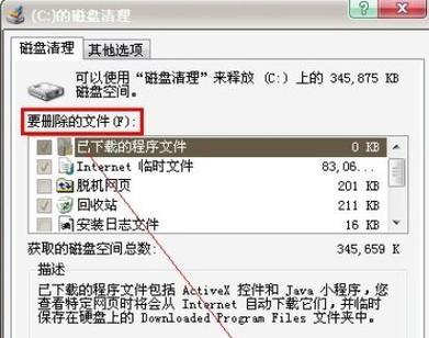 高效清理电脑C盘垃圾文件的方法（彻底清除电脑C盘垃圾）