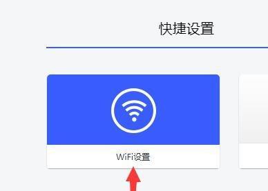 手机修改路由器wifi密码的简便方法（使用手机APP轻松修改路由器wifi密码）