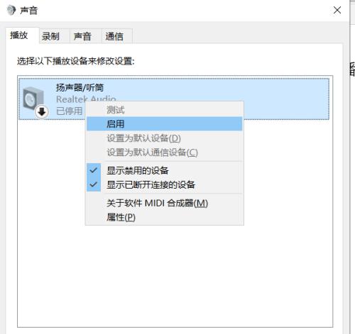 电脑没有声音的原因及解决方法（探索电脑无声的背后原因）