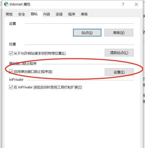 如何使用Win7还原系统设置为主题（操作简单）