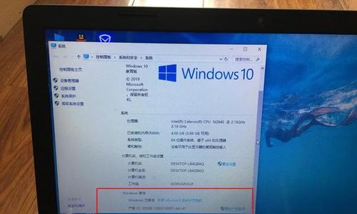 电脑Windows许可证即将过期，如何处理（解决Windows许可证即将到期的问题）