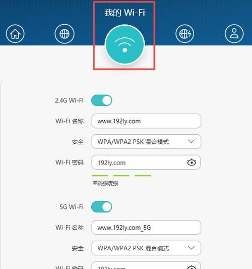 如何设置新路由器的WiFi密码（新手必读的WiFi密码设置指南）