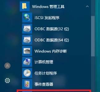 Windows清理工具排名大揭秘（挑选最佳清理工具）