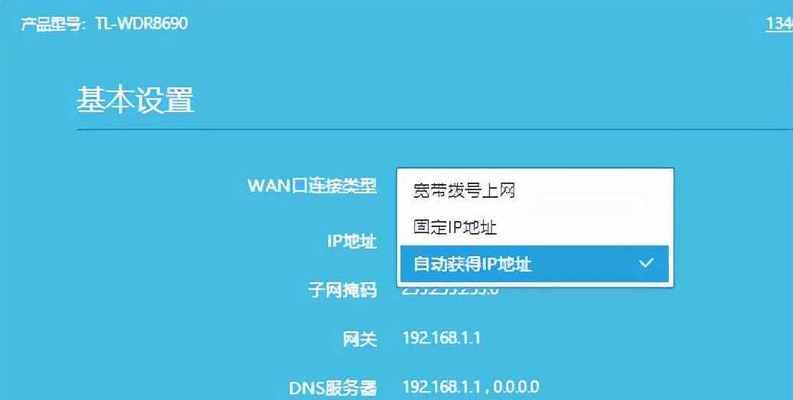 如何修改路由器WiFi密码（简单操作教程）