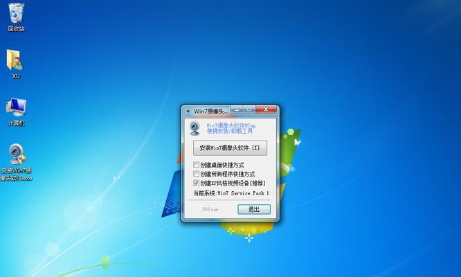 选择合适的Win7摄像头软件，让你拍照和视频更加精彩（Win7摄像头软件推荐及使用技巧）