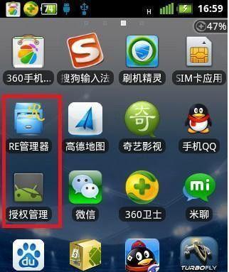 安卓root权限获取方法大揭秘（掌握安卓手机root权限获取的几种有效方法）