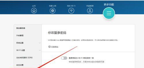 如何设置路由器重置密码（详解路由器重置密码设置步骤及注意事项）