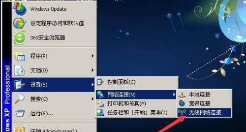 如何将家用台式电脑连接到WiFi热点（简单教程）