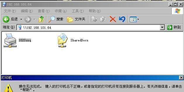 共享打印机无法连接（解决共享打印机无法连接问题的关键步骤）