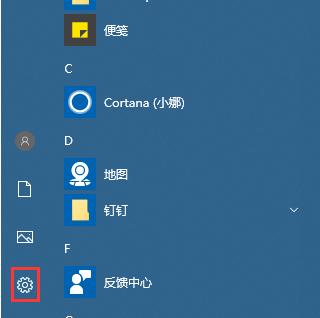 Windows10安全模式启动（一键启动安全模式）