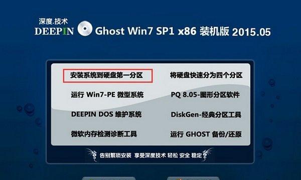 如何安装正版的Win7系统教程（详细步骤教你安装Windows7正版系统）