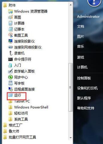 快速启动栏的打开方式及操作技巧（Win7系统快速启动栏开启方法及相关设置）