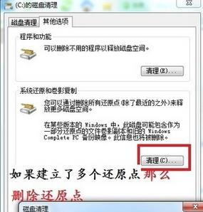 电脑C盘内存清理指南（轻松清理C盘内存）