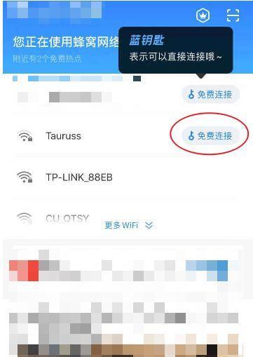 忘记家里的WiFi密码（轻松恢复WiFi密码）