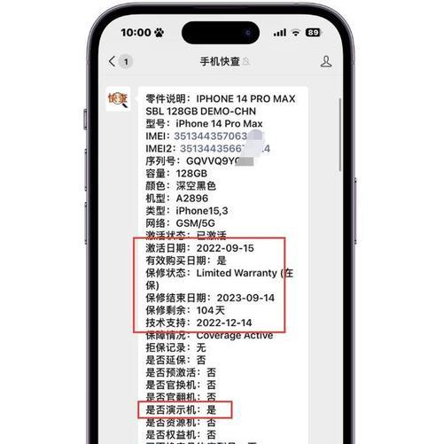 如何强制跳过iPad激活锁教程（绕过iPad激活锁的简便方法）