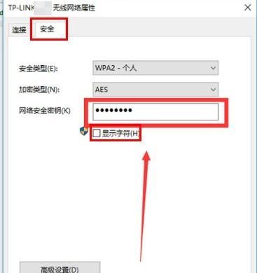 忘记了家庭Wi-Fi密码（如何找回并重新设置家庭Wi-Fi密码）