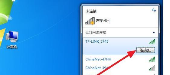 如何在台式Win7上设置WiFi连接（以台式Win7为例）