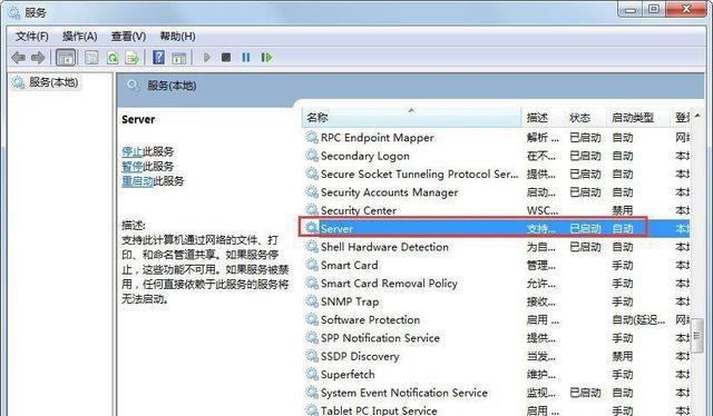 解决Win7本地连接受限制或无连接问题的方法（Win7本地连接受限制或无连接解决方案及技巧）