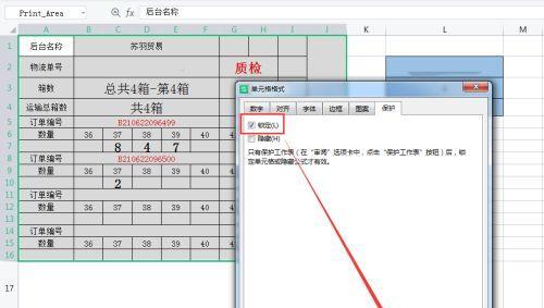 轻松学会制作WPS表格教程（快速入门）