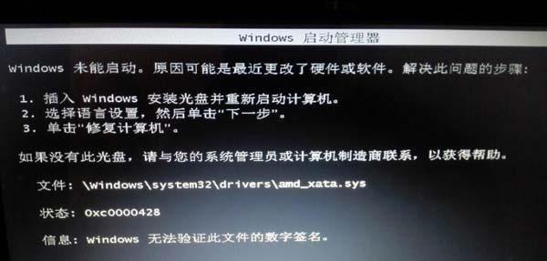 Win7无法启动无法修复的解决方法（Win7启动故障修复指南）