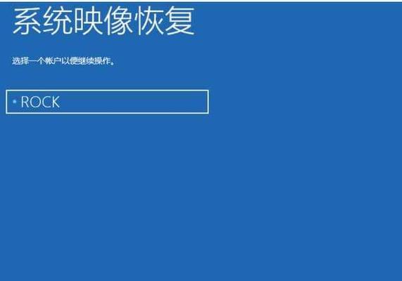 如何使用Win10Ghost备份系统（Win10Ghost备份系统的操作步骤和注意事项）