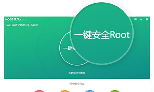 一键开启root权限软件的安全与风险剖析（权衡利弊）