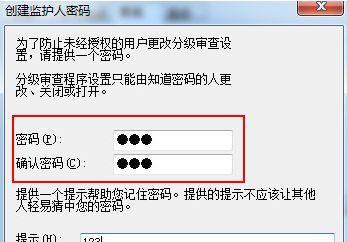 如何使用文件加密工具保护个人数据安全（设置密码是保护文件的重要步骤）