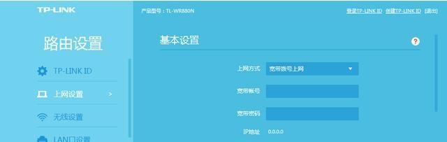 如何改变家里宽带密码以提高网络安全性（简单步骤帮助您修改家庭宽带密码并保护隐私信息）