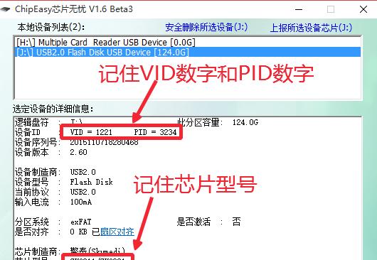 使用U盘恢复数据的有效方法（解决U盘数据丢失问题）