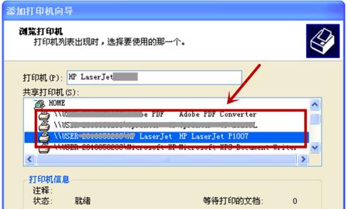 打印机共享设置方法（如何在两台电脑之间共享打印机）