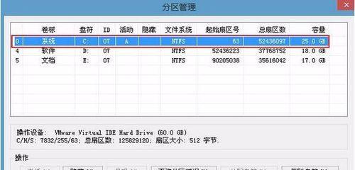 电脑备份系统的设置与使用（如何保护电脑文件安全）