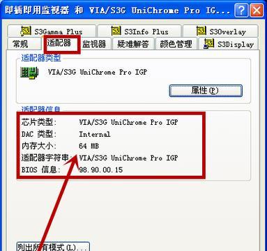 如何准确评估显卡性能参数的优劣（通过关键性指标分析显卡性能的专业方法）