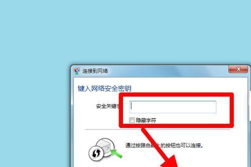 Windows7系统三层密码设置方法（保障系统安全的关键步骤）